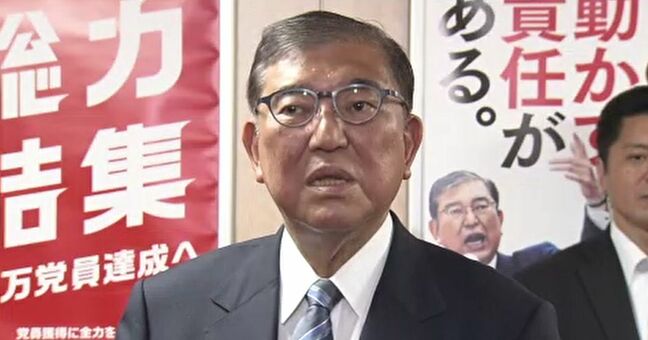石破総理の進退、石川県政界からも賛否 「辞任すべき」「今辞めれば混乱」と意見割れる|TBS NEWS DIG