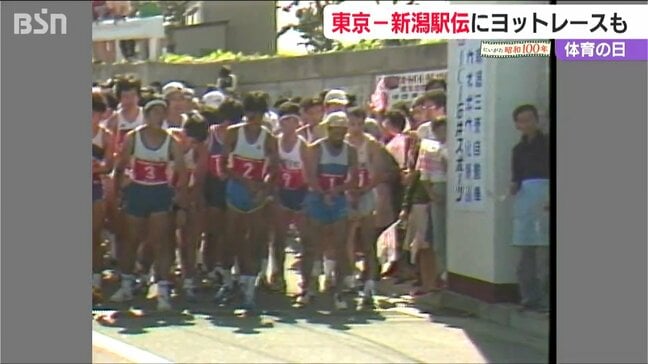 三国トンネル開通記念の駅伝からヨットレースまで “体育の日”のイベントあれこれ【にいがた #昭和100年】|TBS NEWS DIG