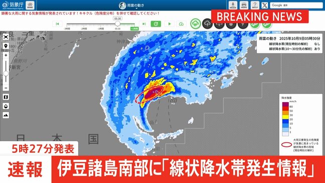 【速報】東京都・伊豆諸島南部に「線状降水帯発生情報」 大雨による水害や土砂災害などの危険度が急激に高まっているおそれ　直ちに身の安全の確保を|TBS NEWS DIG