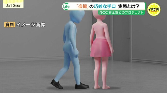 「震えが止まらず話せない人も」急増する卑劣な盗撮…穴あき靴やペン型など巧妙な手口　広島県内では200件超の摘発　警察官に聞く実態と私たちができること|TBS NEWS DIG