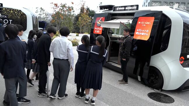 「テーマパークに来たみたい」トヨタ実験都市ウーブン・シティに地元の中学生招待 空飛ぶクルマも体験 =静岡・裾野市|TBS NEWS DIG