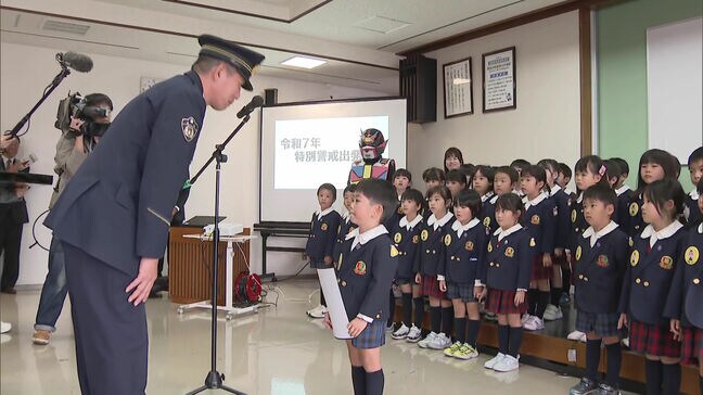 「知らない人にはついて行きません」ちびっこ一日警察署長が元気に安全宣言　年末年始特別警戒出発式|TBS NEWS DIG