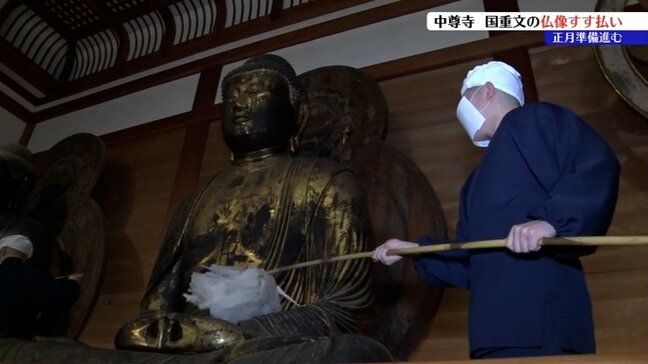仏像など境内の1年のほこりを落とす中尊寺恒例の行事「すす払い」行われる　岩手・平泉町|TBS NEWS DIG