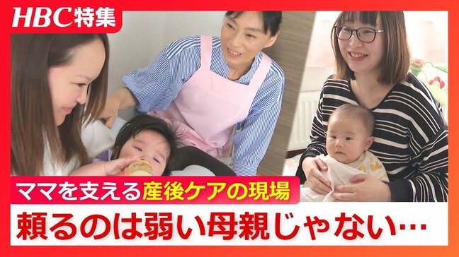 【産後ケアの現場】「横になった瞬間に赤ちゃんが起きて…」座る間もなく育児に追われるママたちをどう支える?低い普及率と担い手不足…“ケアの質”向上など課題は山積|TBS NEWS DIG
