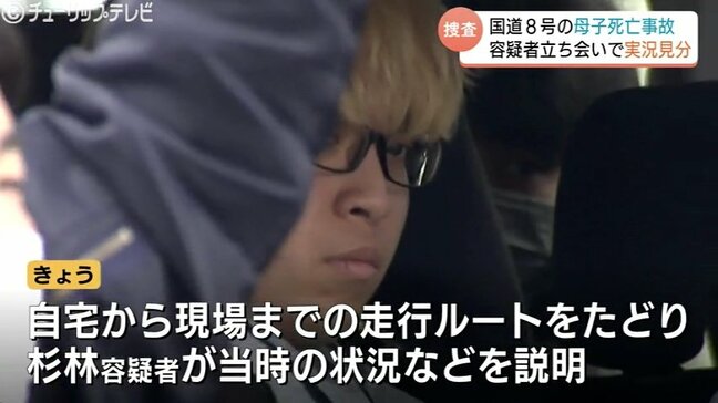 赤信号から14秒…時速140キロ以上で信号無視【国道8号 親子2人死亡】衝突までの走行ルートは？ 赤信号どこで認識した？ 実況見分で26歳容疑者立ち会い|TBS NEWS DIG