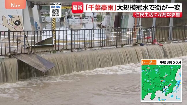 千葉県で相次ぎ線状降水帯が発生 記録的豪雨で8人死亡 冠水した道路で車水没、成田空港では約7000人が一夜明かす 自衛隊に災害派遣要請も【千葉豪雨】|TBS NEWS DIG