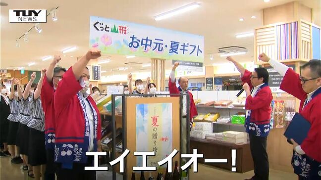 コメ不足や物価高の影響も...山形市の土産物店でお中元商戦始まる　気軽に手に取ってもらうための工夫も|TBS NEWS DIG