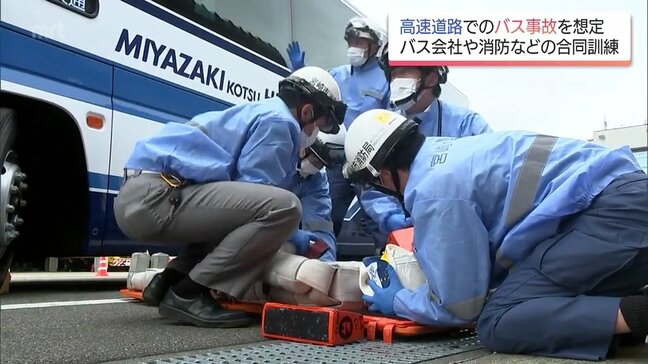 高速道路でのバス事故を想定した合同訓練 関係者が初動対応を確認|TBS NEWS DIG