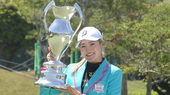 桑木志帆選手（岡山市出身）今シーズン初優勝「1年半ぶりに優勝できてすごくうれしい」【Sky RKBレディスクラシック】|TBS NEWS DIG