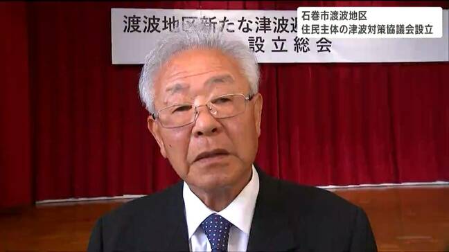 「対策を考えなければ震災の教訓がどこにもない」住民主体で津波避難を考える 協議会設立 宮城・石巻市|TBS NEWS DIG
