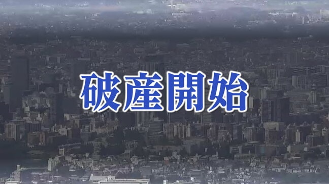 負債総額5200万円 1989年設立ステンレス加工「小野寺鉄工所」の破産開始決定 宮城・石巻市|TBS NEWS DIG