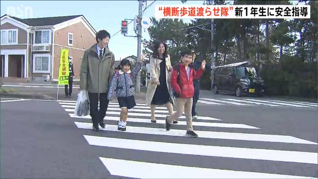 『横断歩道渡らせ隊』が新1年生に交通指導　「右、左、右見て車が来ないことを確認」　新潟|TBS NEWS DIG