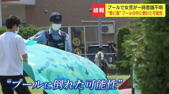 3歳女児、溺れたのではなく“転倒”の可能性　搬送先の医師が見解示す　幼稚園のプールで一時意識不明に　北海道恵庭市|TBS NEWS DIG