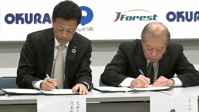 「森林の保全と二酸化炭素排出量の削減を目指して」香川県まんのう町と大倉工業などが協定|TBS NEWS DIG