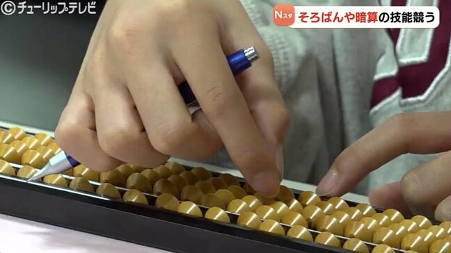そろばんや暗算の技能競う 富山・石川から精鋭247名が挑戦！木谷綜合学園珠算競技大会 |TBS NEWS DIG