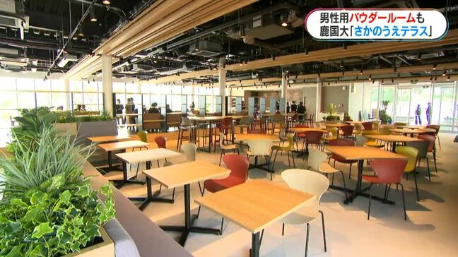 鹿児島国際大学に一般利用可能な“映えるカフェテリア”完成　男性用パウダールームも設置|TBS NEWS DIG