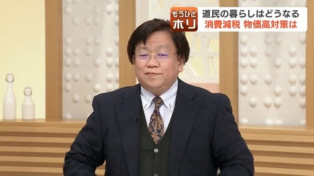 【衆議院選挙】高市総理23日に解散表明『サナ活ドミノ解散』HBC選挙解説・宮本教授、食料品の消費税で自民は「2年間ゼロ」中道は「恒久的にゼロ」で長期金利と為替の行方を不安視|TBS NEWS DIG