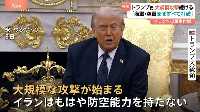 「イランは防空能力を失っている」トランプ大統領“大規模攻撃続ける”「イランの海軍・空軍ほぼすべて打破」 UAEがイラン攻撃検討か　周辺国へイランの反撃続く中|TBS NEWS DIG