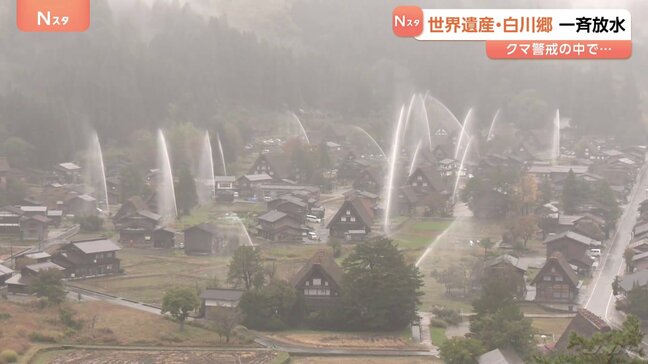 クマ警戒の中…世界遺産･白川郷で一斉放水　延焼防止のため訓練|TBS NEWS DIG