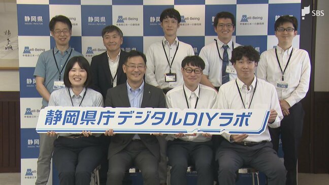 職員自らデジタル技術活用し業務改善 「デジタルDIYラボ」キックオフミーティング=静岡県|TBS NEWS DIG