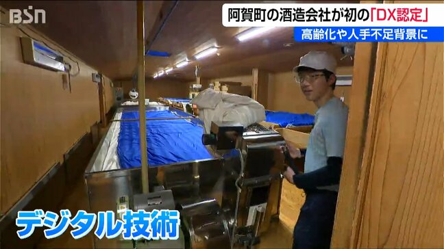 デジタル技術で「泊まり込み勤務なし」日本酒製造業で初の『DX認定』新潟県阿賀町|TBS NEWS DIG