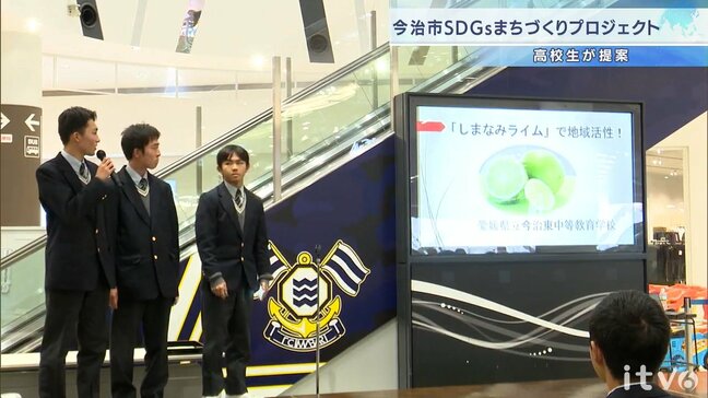 高校生が将来も住み続けたい街の姿を提案「SDGsまちづくりプロジェクト」愛媛・今治市|TBS NEWS DIG