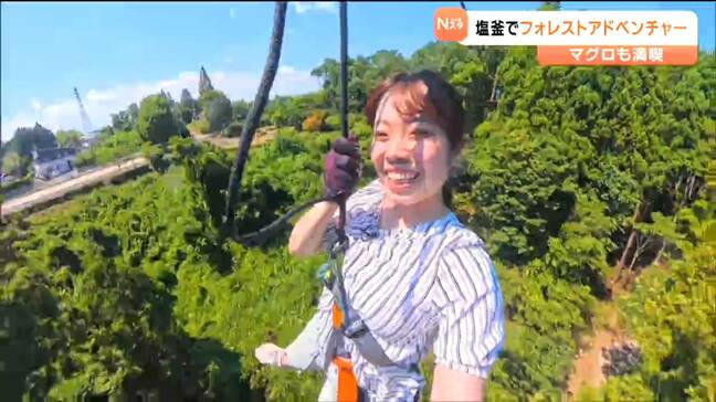 「ターザンになったような気分」大自然の中で長さ100メートルのジップラインを体験 フランス発祥のアスレチック施設が東北初オープン  宮城|TBS NEWS DIG