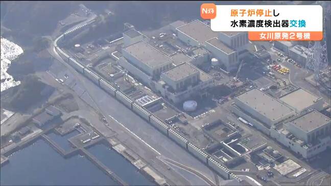 女川原発で異常値を示した水素濃度検出器“定期点検”を待たず「早期に原因究明」のため全4台交換へ　10日間原子炉を停止|TBS NEWS DIG
