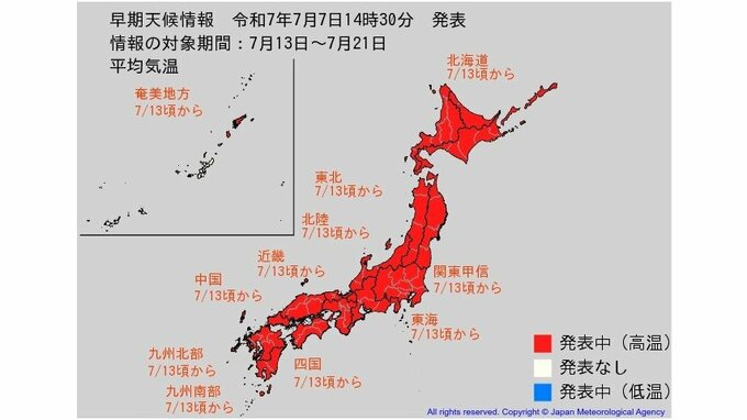“10年に一度程度しか起きないような著しい高温”の可能性…北海道・東北・関東甲信・北陸・東海・近畿・中国・四国・九州北部・九州南部が対象　熱中症の危険性が高い状態　健康管理に注意【早期天候情報】|TBS NEWS DIG