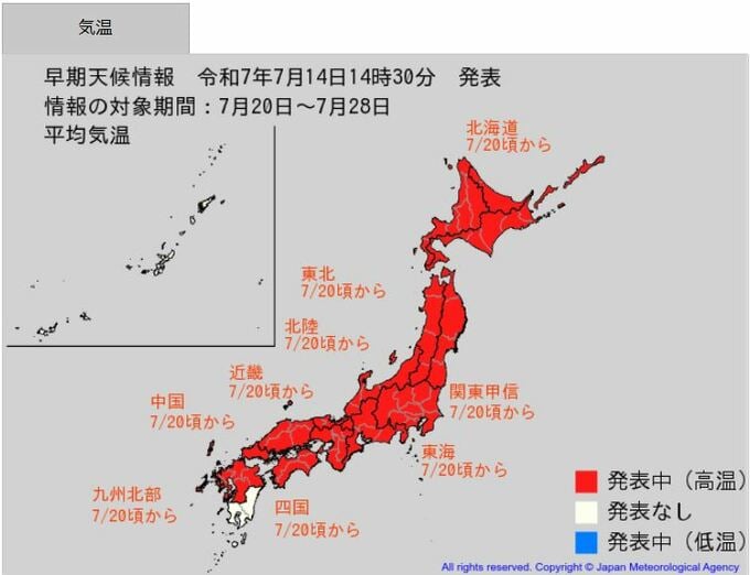 7月20日頃から日本の広い範囲で、この時期としては10年に一度程度しか起きないような「著しい高温」となる可能性　熱中症に警戒を　気象庁が「高温に関する早期天候情報」発表|TBS NEWS DIG