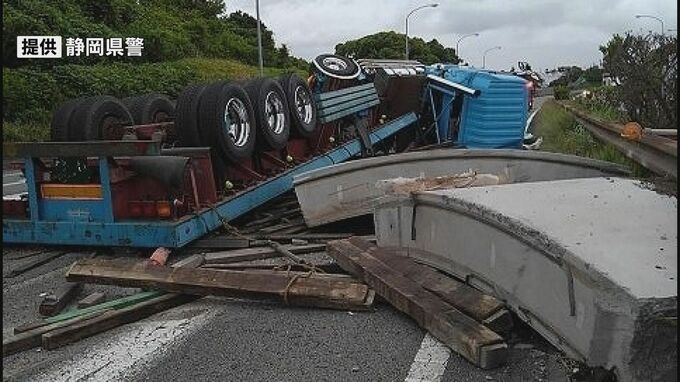 東名高速下り線 大型トレーラー横転による磐田IC〜遠州豊田PAの通行止め解除（6月4日午後1時27分）|TBS NEWS DIG