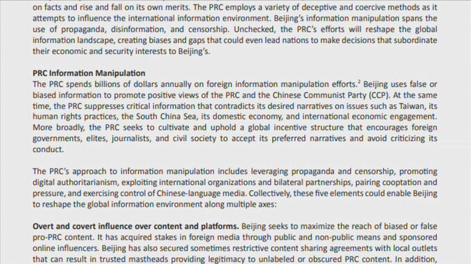 「中国が年間数千億円を投じて情報操作」米国務省が報告書を公表|TBS NEWS DIG