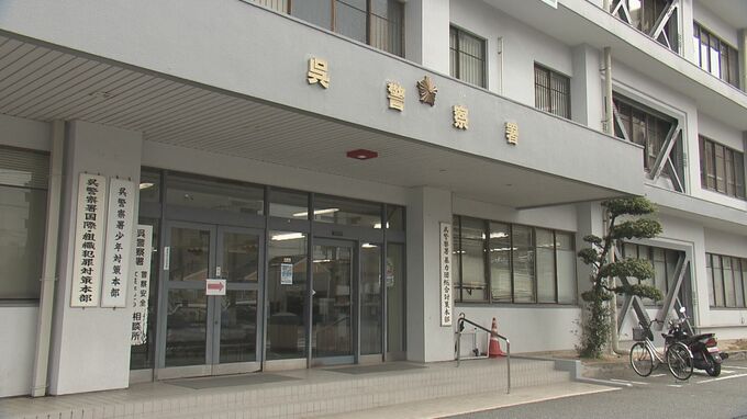 暴力団関係者だと告げて10代女性を4日間監禁か　無職の男(60)を監禁の疑いで逮捕　広島　|　RCC NEWS | 広島ニュース | RCC中国放送
