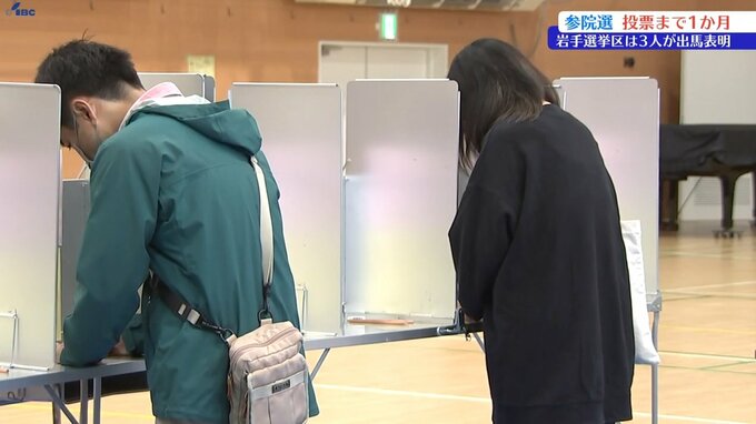 【参院選2025】想定投票日まで1か月　県内情勢は？　岩手|TBS NEWS DIG