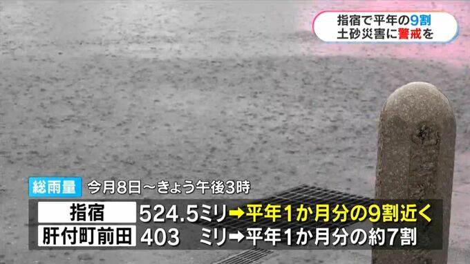 大雨で平年の1か月分の9割近く　土砂災害に警戒　交通影響も続く　鹿児島|TBS NEWS DIG