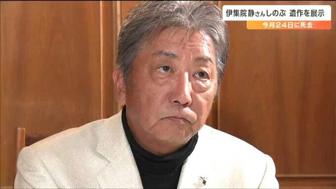 「憧れる男の人という感じ」「若い人にも響くような言葉をたくさん発信」各地で伊集院静さん偲ぶ声　文学館や書店で追悼コーナーも　仙台　|　宮城のニュース│tbc NEWS│tbc東北放送