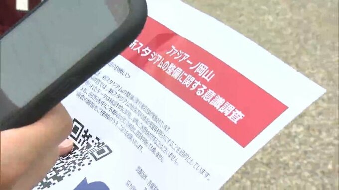 吉備国際大学と流通科学大学の学生が新スタジアム整備に関する意識調査【岡山】|TBS NEWS DIG