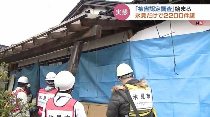 生活再建への一歩…被害認定調査始まる「り災証明書」発行に必要【能登半島地震 富山】　|　富山のニュース｜天気・防災｜チューリップテレビ