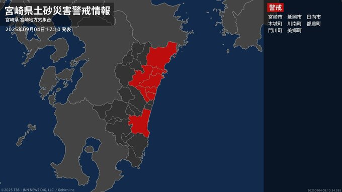 【土砂災害警戒情報】宮崎県・木城町に発表  4日17:10時点|TBS NEWS DIG