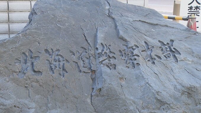 【SNS型投資詐欺事件】 SNS上で経済評論家を名乗る人物からの偽の株式投資話を信じ…60代男性が約570万円を騙し取られる|TBS NEWS DIG