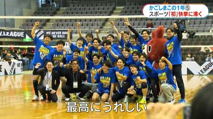 かごしまこの1年　「初」快挙に沸いたスポーツ|TBS NEWS DIG