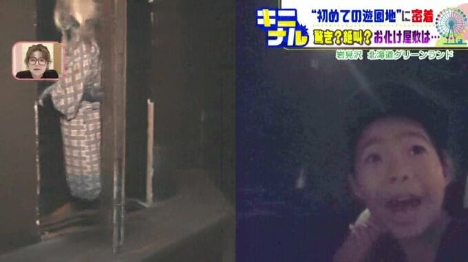 お化け屋敷から出てきて「おもしろかった」と振り返る輝乃さん