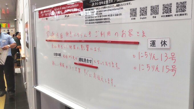 宮崎震度6弱　JR九州の多くの路線で運転見合わせ　大分駅ビルの壁面に亀裂　大分　　|　大分のニュース｜OBS NEWS｜大分放送