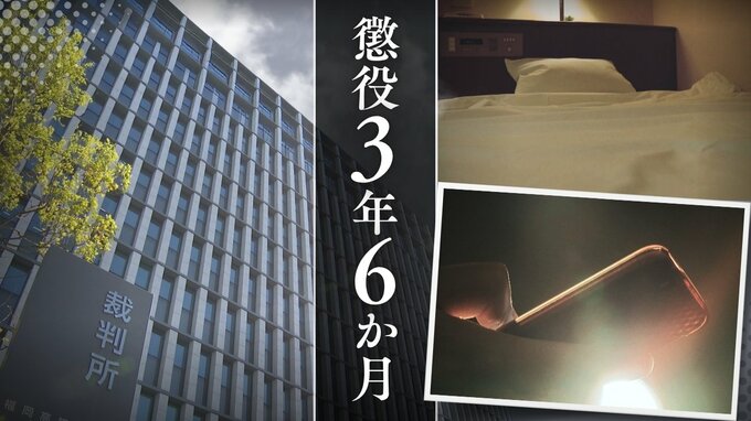 「被害者が求めてきた･･･」主張を裁判所が一蹴　14歳少女にライブ配信で200万円課金→性的暴行を加えた38歳男②　断りにくさや未熟さにつけ込む　【判決詳報】|TBS NEWS DIG