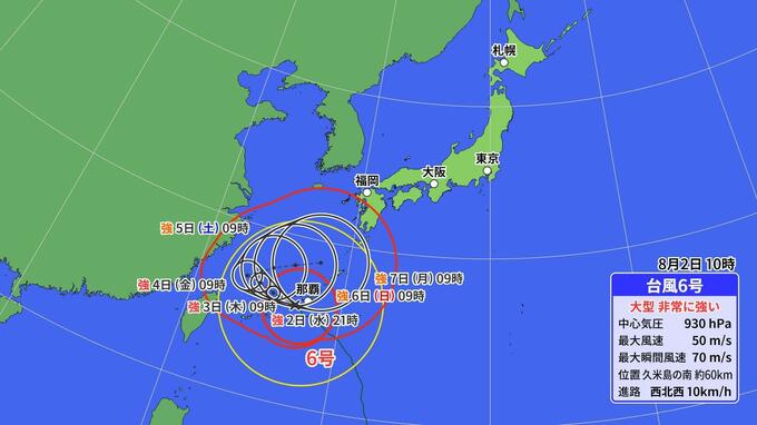 【台風情報】台風6号 ノロノロスピードでゆっくり進む… 長丁場の警戒が必要　|　愛媛のニュース - Nスタえひめ｜あいテレビは6チャンネル