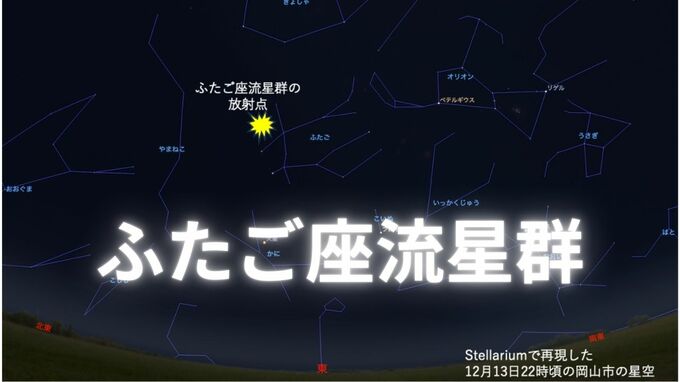 【ふたご座流星群】12月13日ごろ東の空を観察してみよう　すでに大火球の観測も！|TBS NEWS DIG