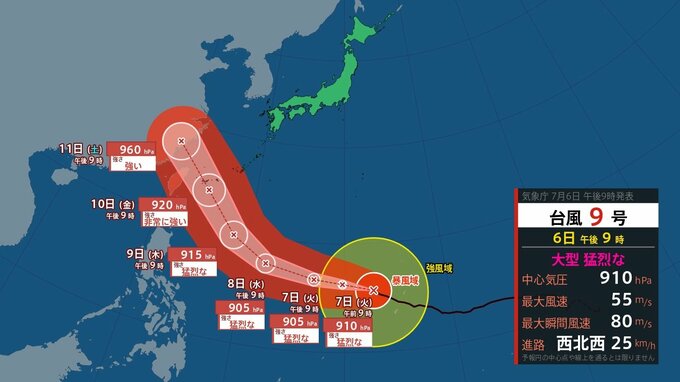 【 台風情報 】台風9号は10日(金)～11日(土)頃に非常に強い勢力で沖縄地方に接近の見込み　大荒れや警報級大雨のおそれ　今後の台風の進路と雨風シミュレーション【6日午後9時45分 気象庁発表】|TBS NEWS DIG