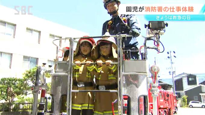 「消防車と救急車を呼ぶ、おまじないは？」9月9日は「救急」の日　幼稚園児が消防署の仕事を体験　|　SBC NEWS | 長野のニュース | SBC信越放送