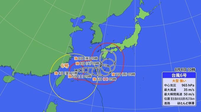 【台風情報】台風6号 東に進んだ後北上か 9日(水)ごろ西日本を直撃の可能性　|　愛媛のニュース - Nスタえひめ｜あいテレビは6チャンネル