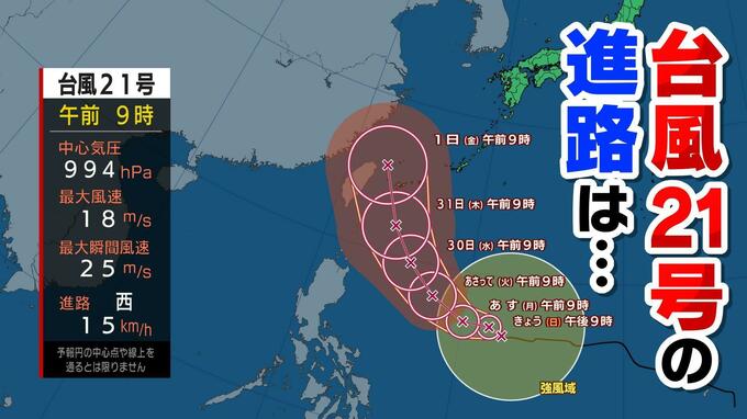 【最新 台風情報】台風21号 「最大瞬間風速」は65メートルに  今後 非常に強い勢力で沖縄に接近 その後本州に近づく可能性も・・・|TBS NEWS DIG